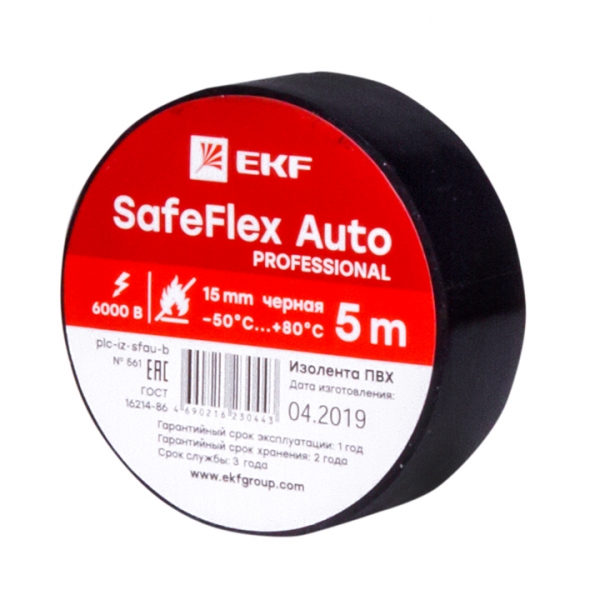 Изолента ПВХ 15мм 5м черный серии SafeFlex Auto #1