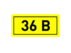 Наклейка "36В" (10х15мм.) EKF PROxima #1