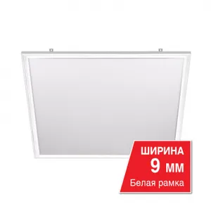 Светодиодная панель белая LPC40W60-02-10 40 Вт 6500 K 3200 лм 595*595*9 мм (без драйвера) #1