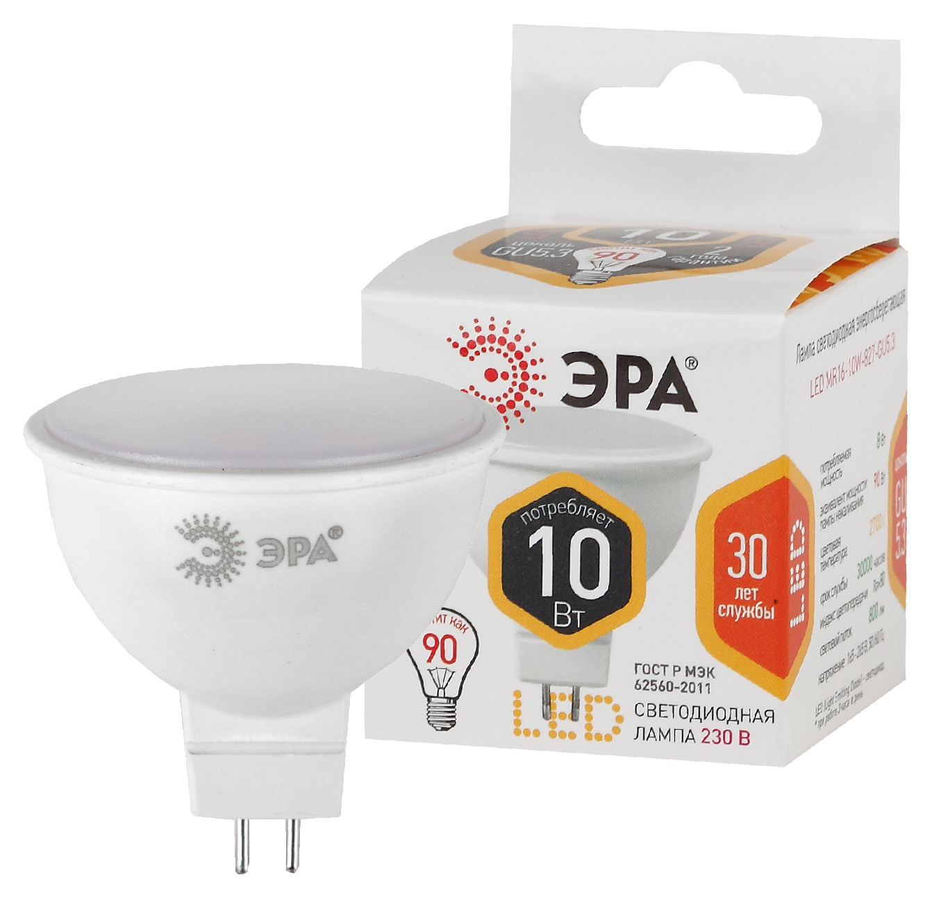 Лампа светодиодная Эра LED MR16-10W-827-GU5.3 (диод, софит, 10Вт, тепл, GU5.3) #1