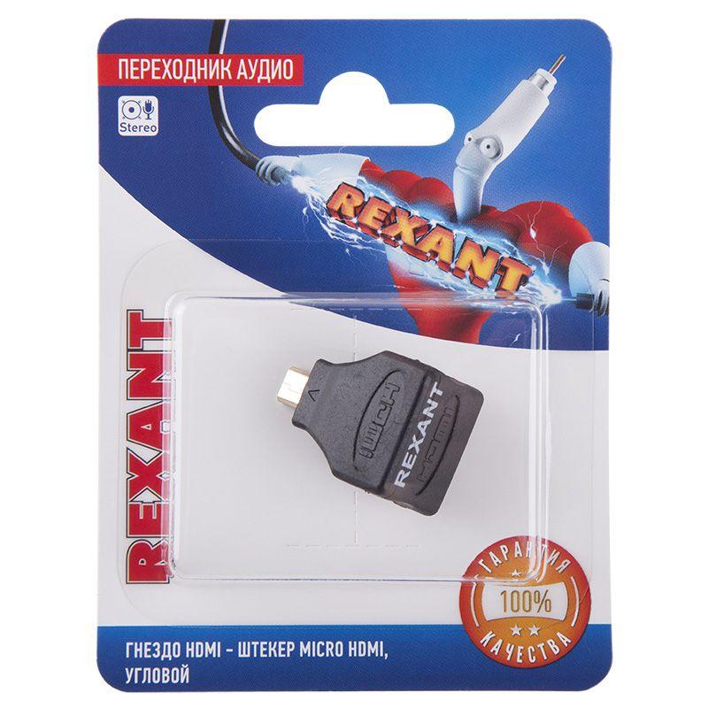 Переходник аудио гнездо HDMI - штекер micro HDMI угловой блист. Rexant 06-0177-A #1