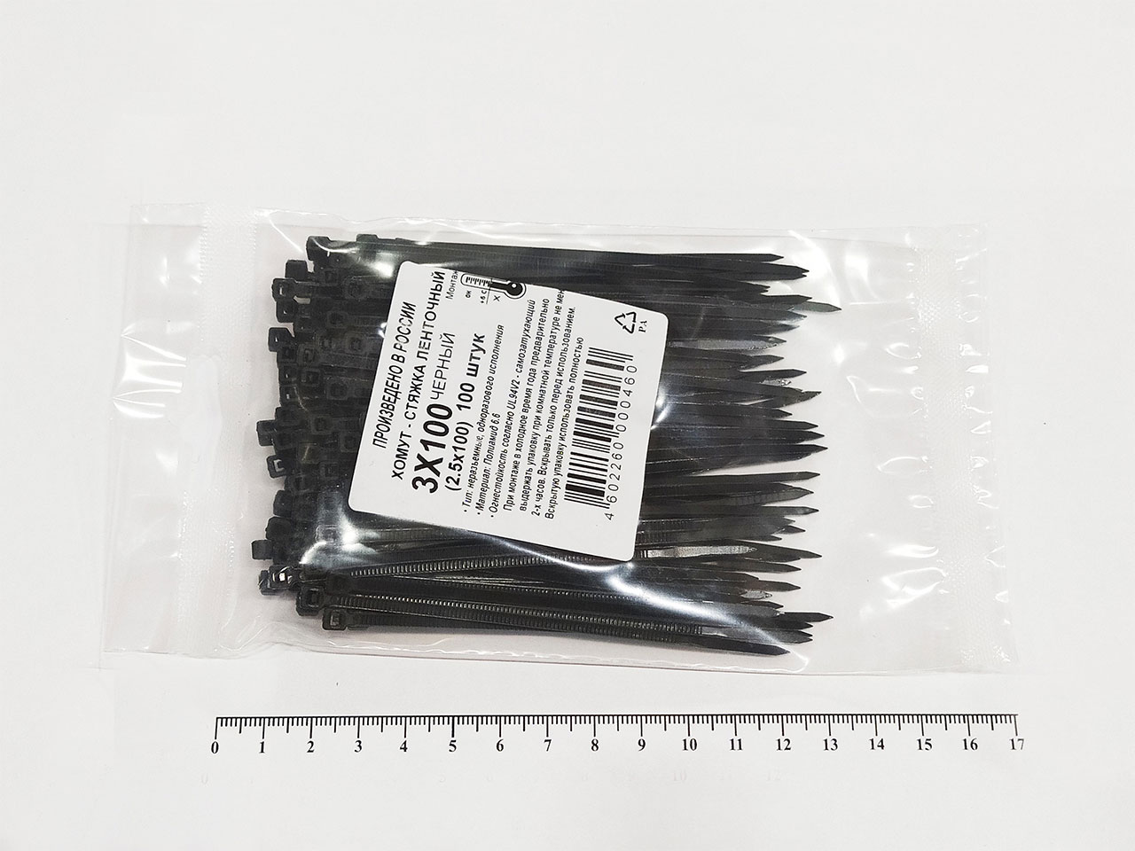 Кабельная стяжка чёрная 3х100 мм пластиковая (100 шт)  #1