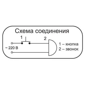 Звонок проводной Дуэт электрон. гонг 220В 80-90дБА бел. Тритон ДТ-04