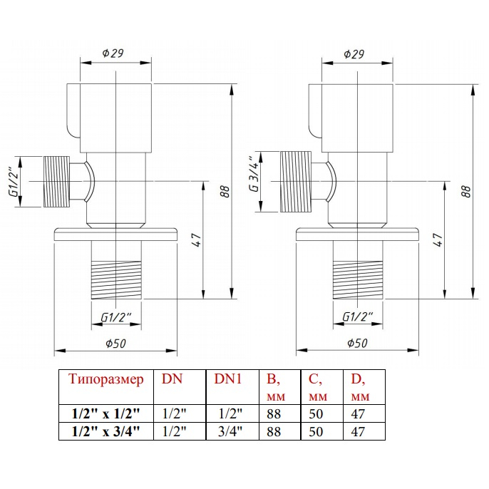 Комплект кранов бытовых угловых G1/2" Ру10 НР керамическая кран-букса RM-L ATS-1212-2 #4
