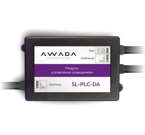 Модуль управления освещением AWADA SL-PLC-DA
