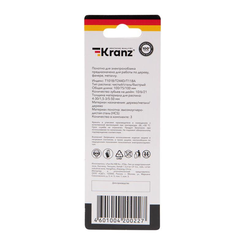 Набор полотен для электролобзика № 2 T101B/T118A/T244D 3шт Kranz KR-92-0320 #1