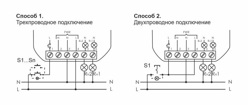 Импульсное реле схема подключения к освещению