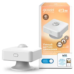 Датчик движения электронный Smart Home 1.5Вт 3В Wi-Fi 3м 120град. Gauss 4010322