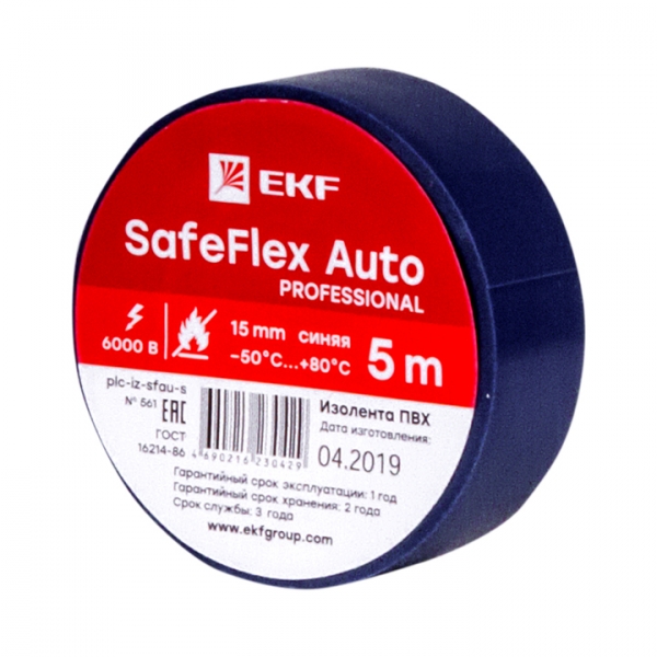 Изолента ПВХ 15мм 5м синий серии SafeFlex Auto #1